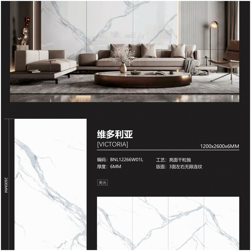 Super Large Format White Sintered Stone Slab