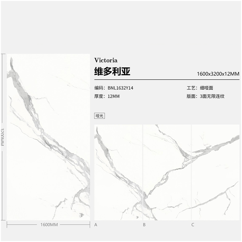 Victoria White Large Format Procelain Slab