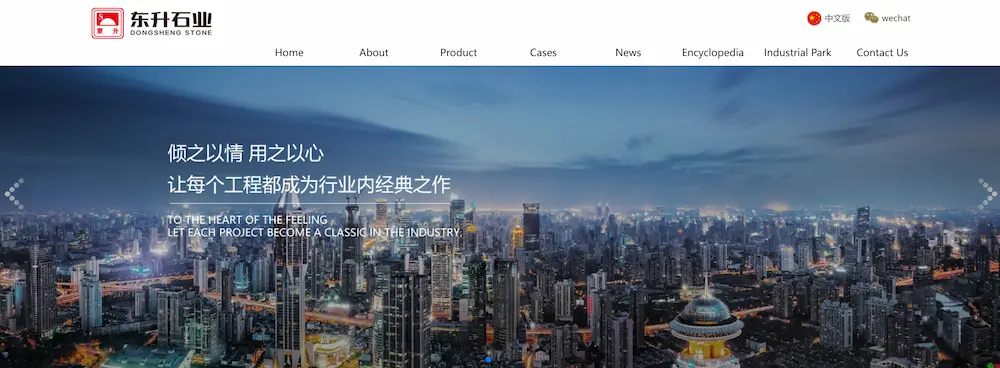 דונגשנג-סטון